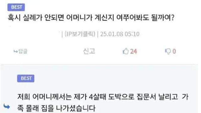 예의바른 악플,,