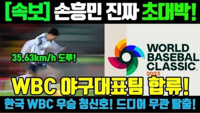 손흥민 LA가면 이거 보는거임?