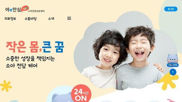 우리 아이 갑자기 아플 땐…‘아이안심톡’ ‘응급똑똑’ 앱 클릭!
