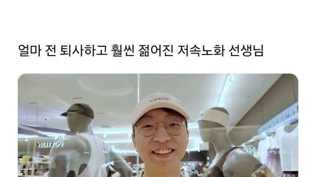 저속노화 교수 트위터에서 활동종료한 이유