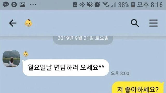 공익의 패기있는 고백 공격