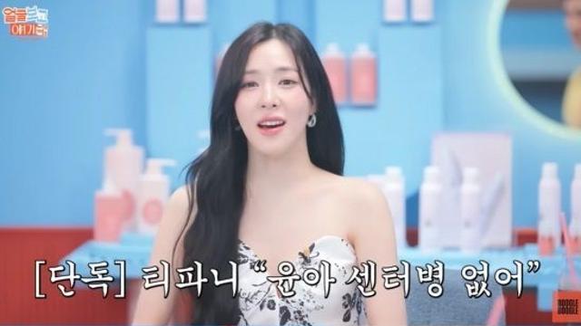 소녀시대 티파니 