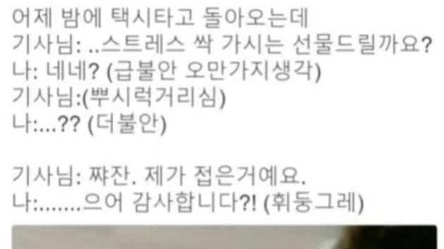 손님에게 손재주 자랑하는 택시기사