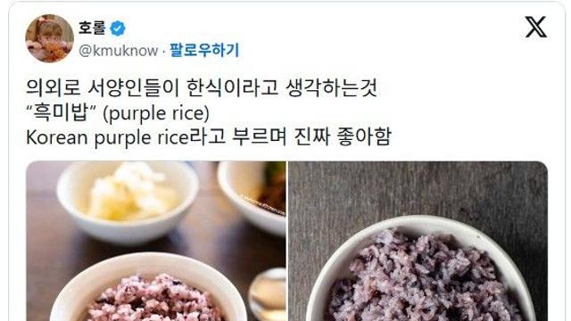 의외로 서양인들이 한식이라고 생각하는 것