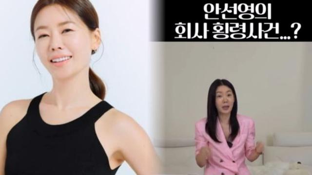 '1조 매출 여왕' 안선영, 수억원대 횡령...캐나다행 선택한 속사정은?(+사기,캐나다,이민,건물주)