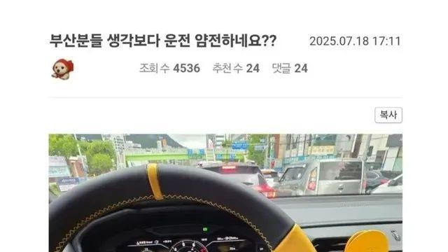 부산 운전 ㅈ밥이라는 사람,,