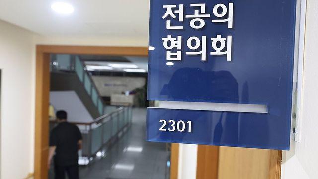 전공의들 얼마나 돌아올까…이번주 수련협의체 논의 주목