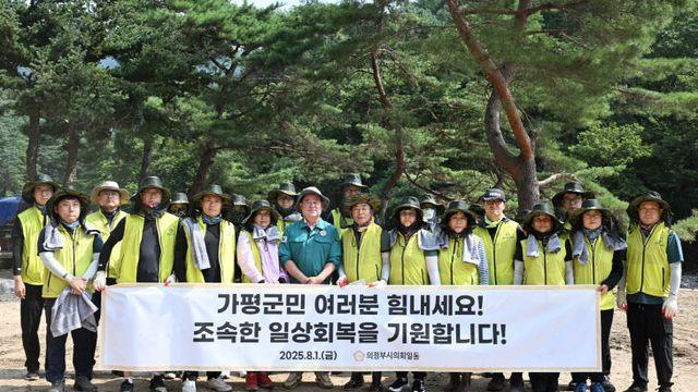 의정부시의회, 가평군 수해 복구 지원...성금 300만원 전달