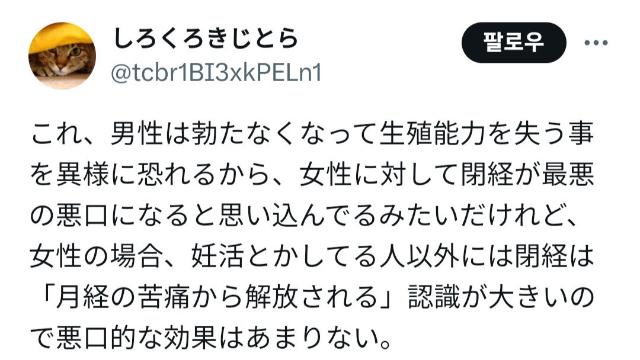 남자들이 여자 비하 할 때 쓰는데 타격 없다는 거