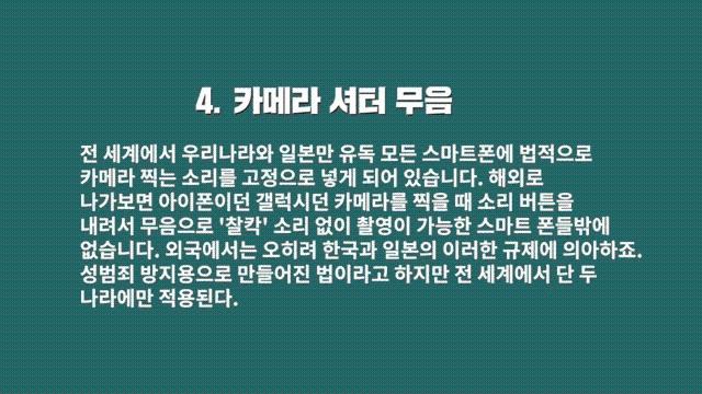 외국인들이 한국에 와서 크게 충격받았다는 것