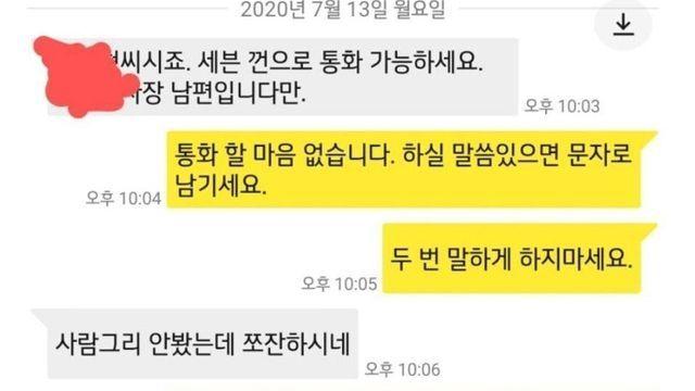 체불 임금 9개월 만에 받은 알바