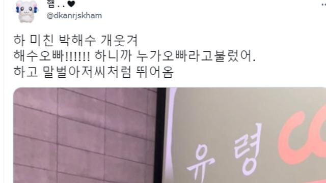 팬서비스 좋다는 한 배우
