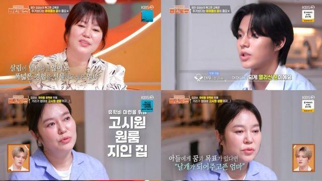 ‘제니엄마’ 김금순, 집 보증금 빼서 두 아들 유학 “남의 집 더부살이” (편스토랑)