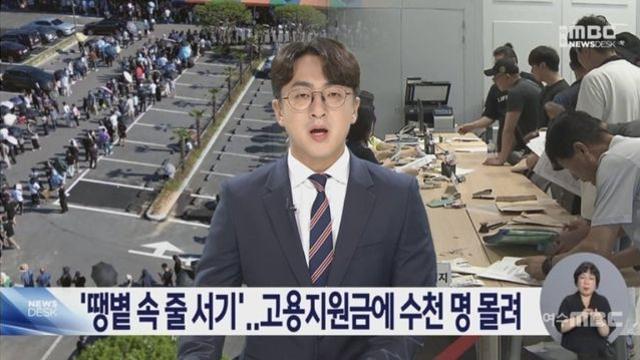 여수 150만원 선착순 배급 근황