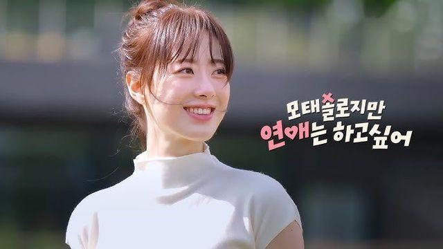 PD가 너무 예뻐서 고민했다는 모솔 출연자