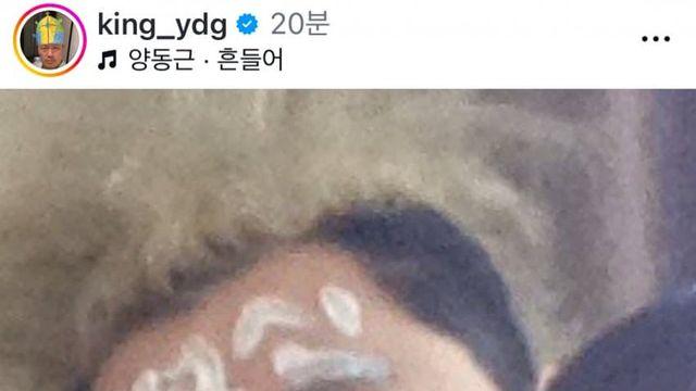 양동근 인스타 업데이트