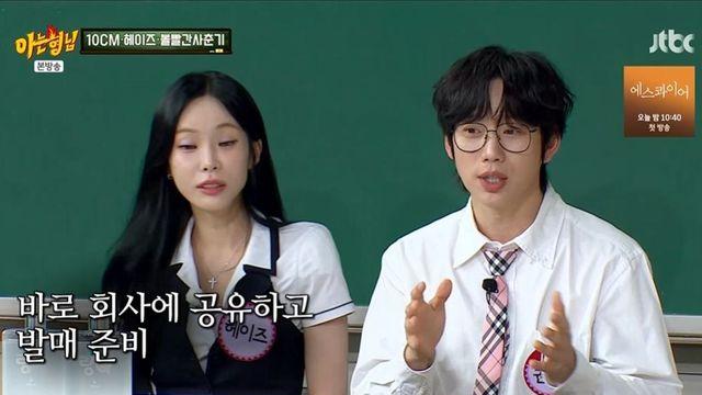 헤이즈, 권정열에 곡 줬다 뺏었다…”발매 일정도 잡았는데, 피처링까지” (‘아형’) [종합]