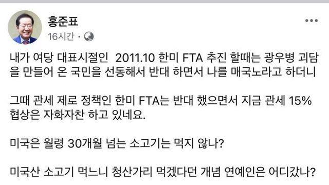 한미 FTA그렇게 반대 쳐하던 ㅅㄲ들이