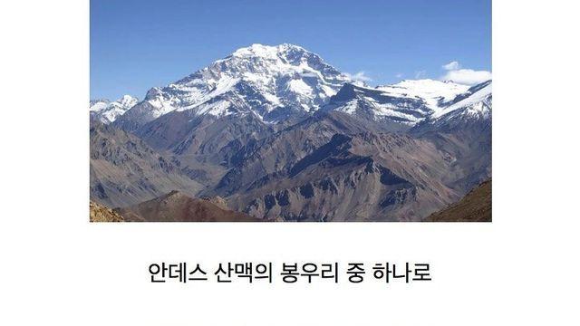 남반구 최고봉 촐리타
