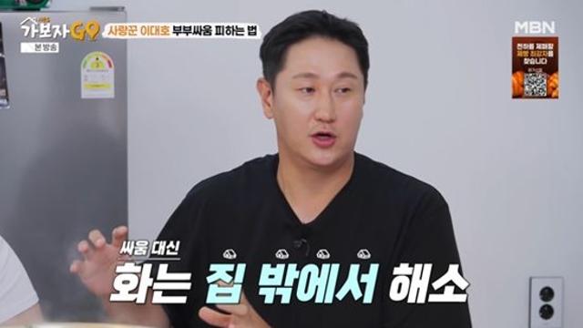 '첫사랑♥' 이대호, 부부싸움 無 비결?…