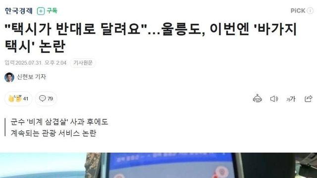 오늘자 역주행 소식