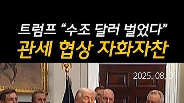 실시간 미쳤다고 평가받는 트럼프 상황
