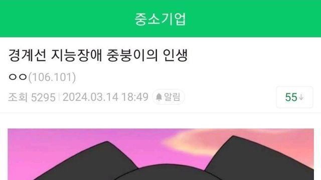 경계선 지능장애 경비원의 인생