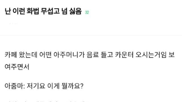 당하면 ㅈ같은 화법,,
