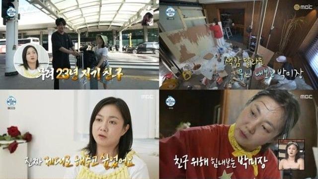 '나혼자산다' 박나래, '예부랑 웨딩 화보'로 리즈 경신! 리정은 '반전' 순둥이 일상 공개