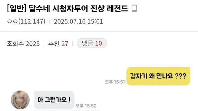 영포티 진상 레전드