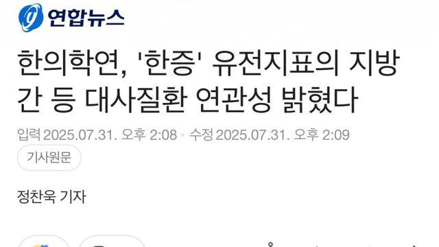 요즘 한의학 연구 수준