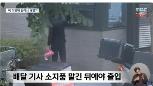 고급아파트 배달 갑질 근황