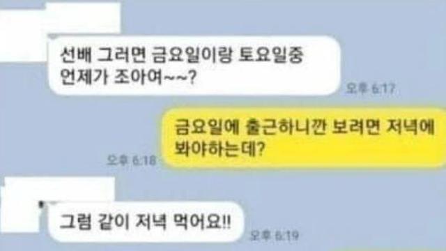 브레이크 고장난 고백 공격하는 여자