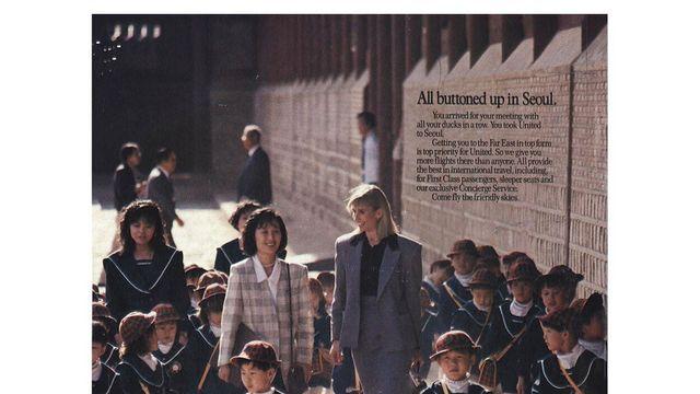 1989년 미국 항공사 잡지 서울편 광고