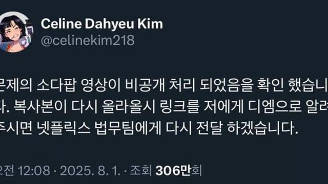 케데헌 아트 듸렉터 댓글 추가 근황
