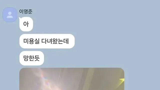 아, 미용실 다녀왔는데 머리 망한 듯,,