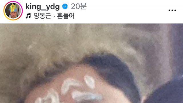 양동근 인스타 근황