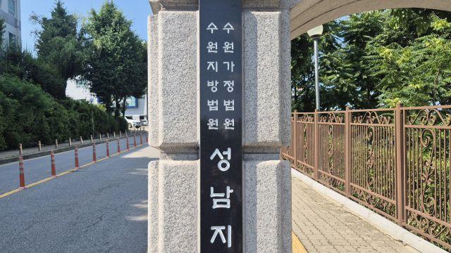 “왜 연락해”…짝사랑 여고생과 연락한 남학생 폭행 20대 ‘징역 2년’