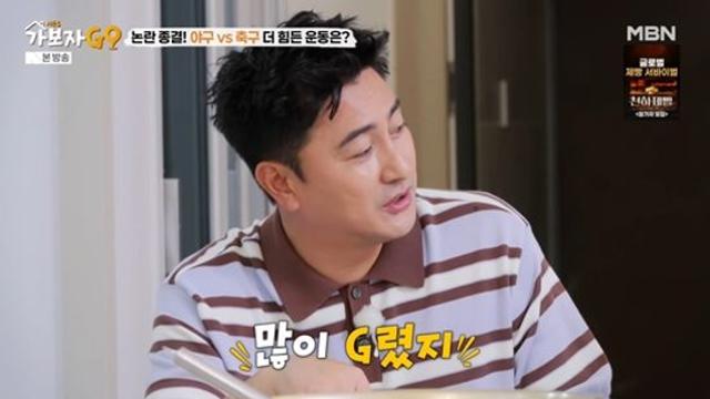 안정환, 현역시절 때 바지에 실례?…