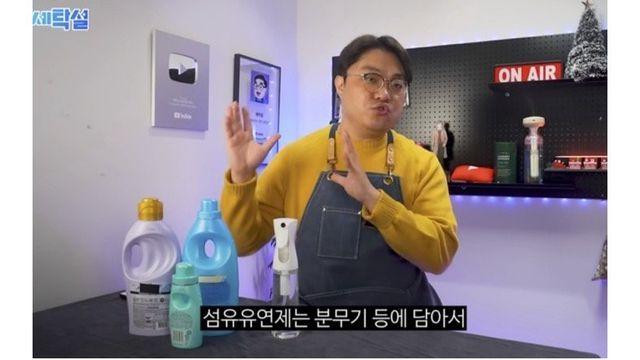 섬유유연제 분무기에 넣어서 뿌리지 마세요