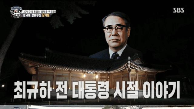 과거 청와대 검문을 뚫고 들어간 여성의 정체