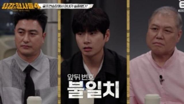 골프연습장 온 여성 납치·살해한 ‘악마 커플’…금전 노렸다 (‘용형4’)