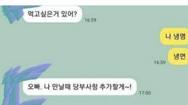 연하 여자친구 패기