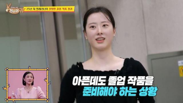 '승리♥' 강지수, '모솔연애' 3년 전 '당나귀 귀' 출연했었다…발레리나 김주원 