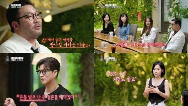 '오래된 만남 추구 3기' 박광재 재출연·황보X이켠 재회
