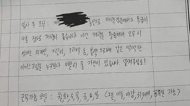 베라 입사 포부,,
