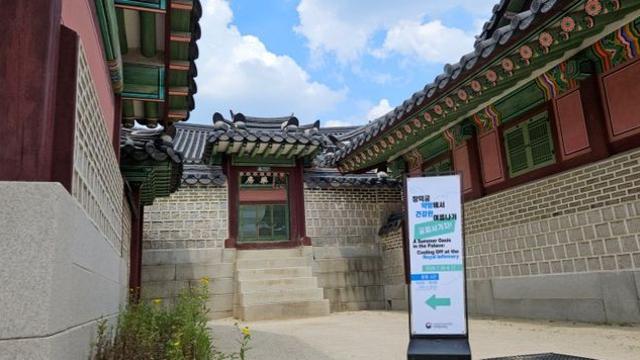 창덕궁 약방, 궁궐 속 쉼터로 변신…7월 30일부터 무료 개방
