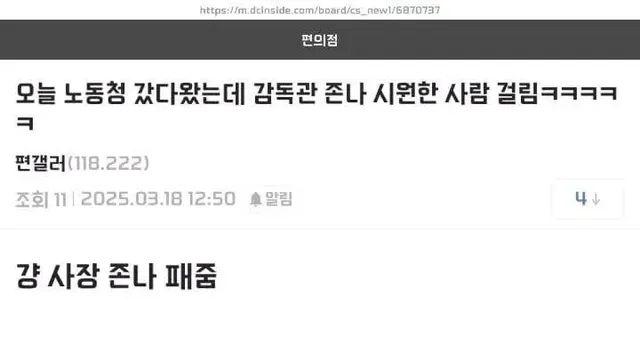 사명감 한도 초과인 노동청 직원 jpg,,