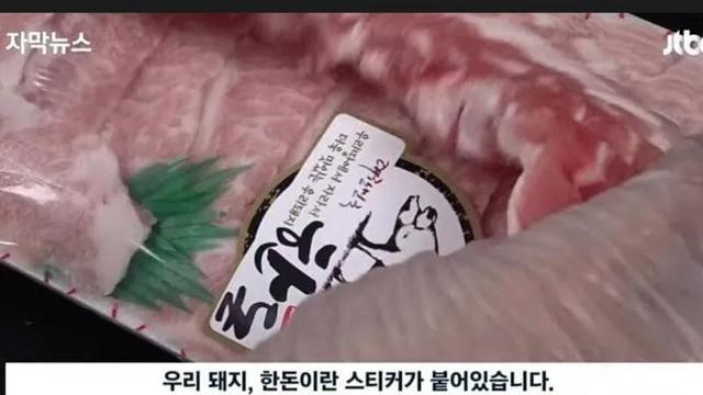 멕시코에 외주 맡긴 한돈 .jpg