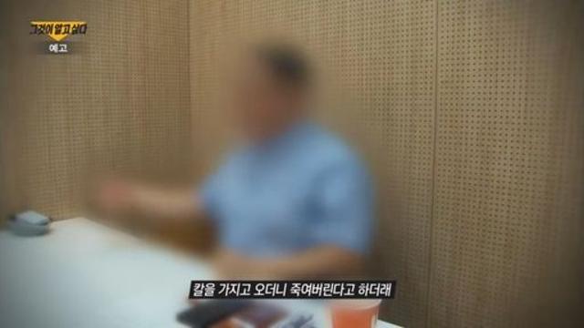 오늘자 그것이 알고 싶다 예고